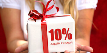 -10% на заказ из 2+ дверей